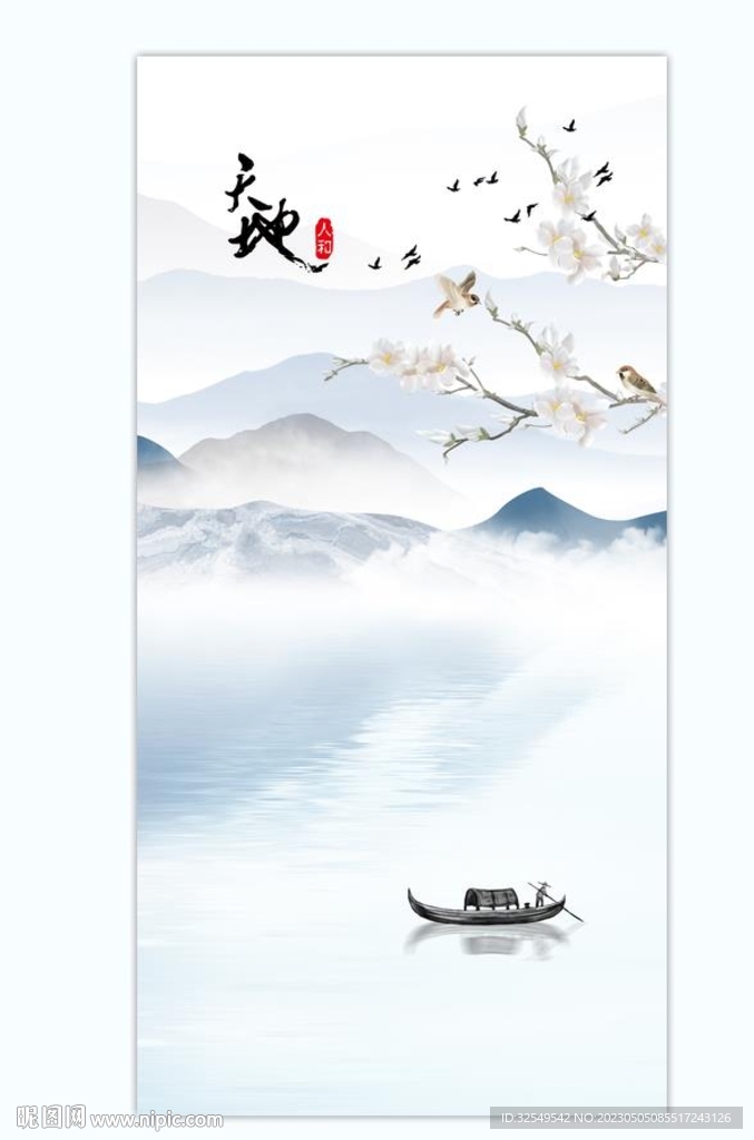 水墨意境山水画