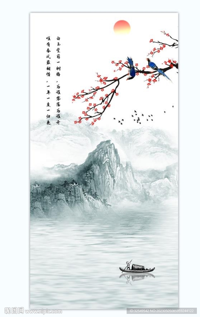 花鸟山水画