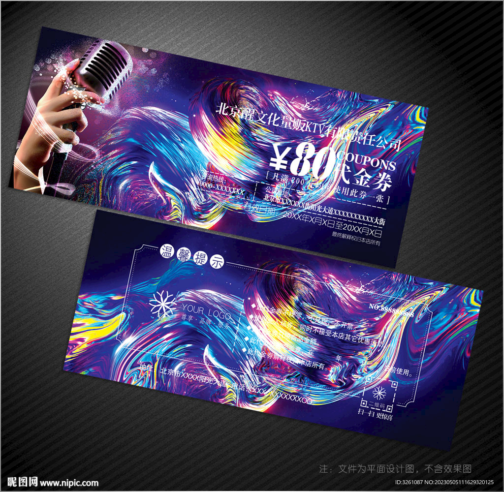 KTV代金券