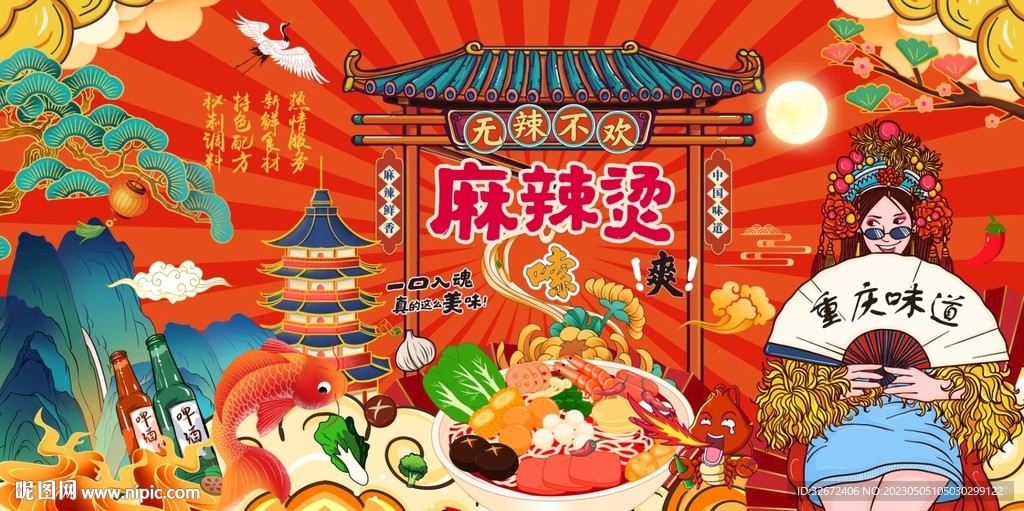 麻辣烫壁画设计背景墙图片