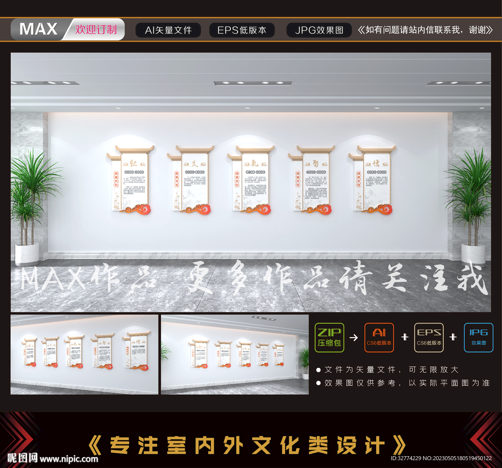 传统文化墙图片