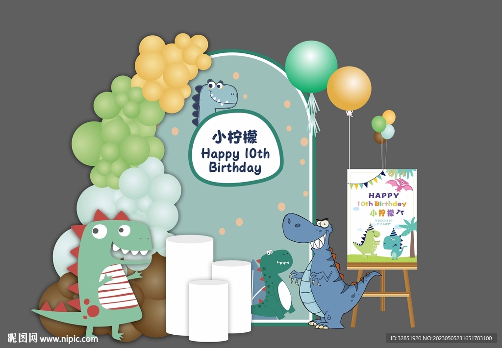 恐龙生日