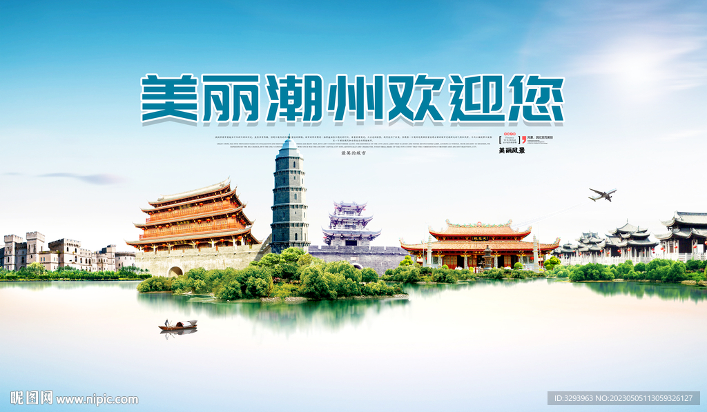 潮州旅游