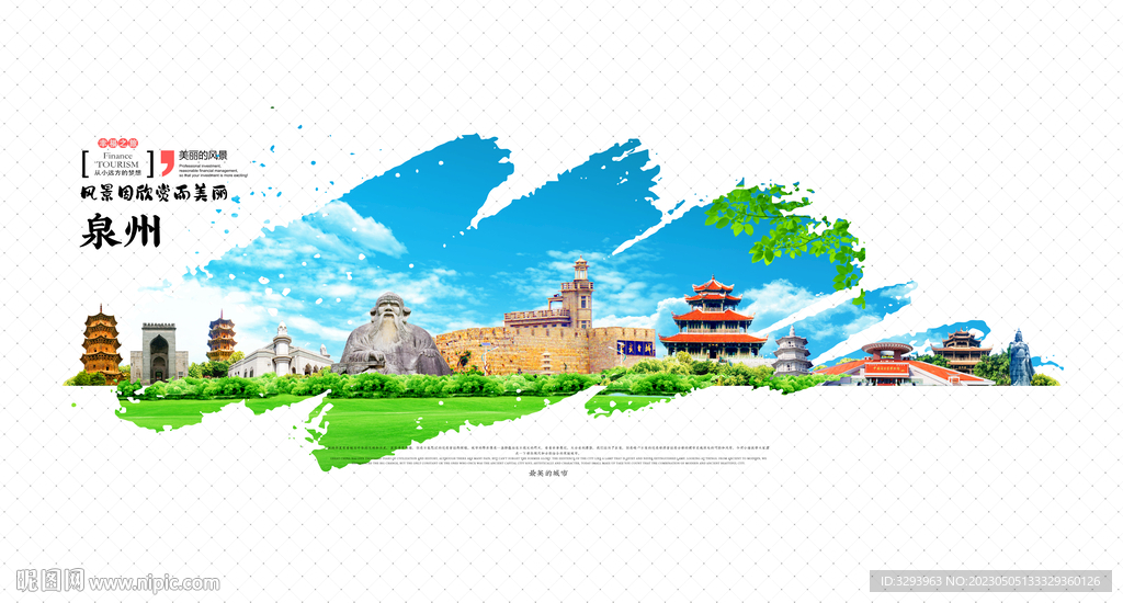 泉州海报