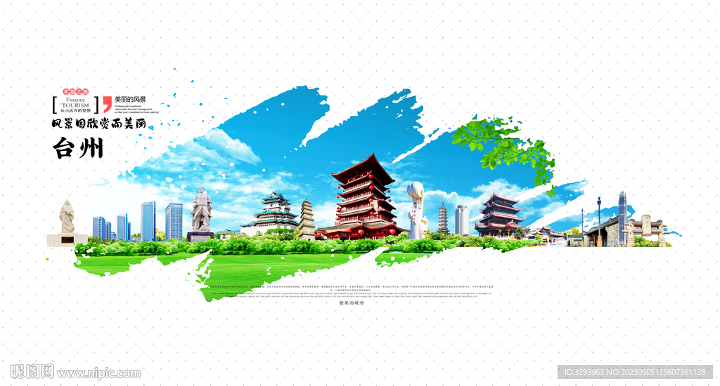台州海报