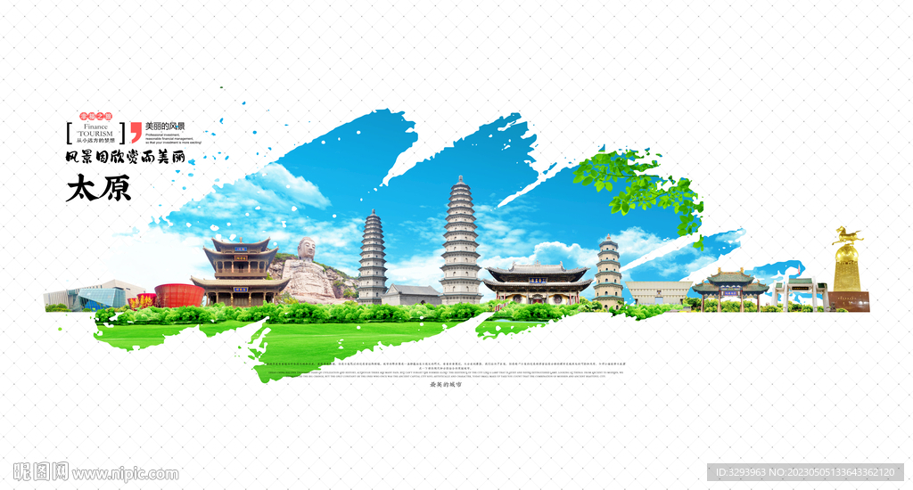 太原海报
