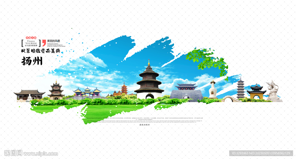 扬州海报