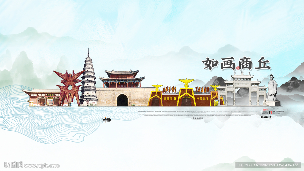 商丘