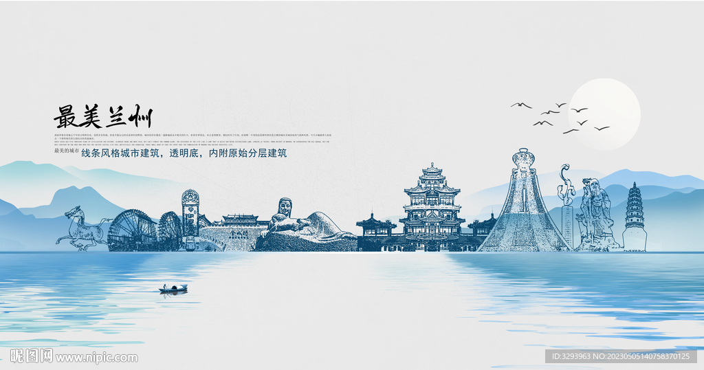 兰州