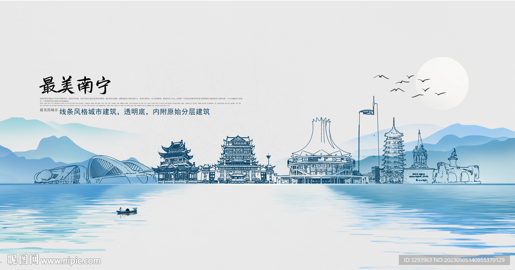 南宁