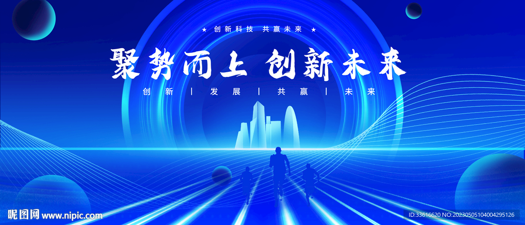 科技背景