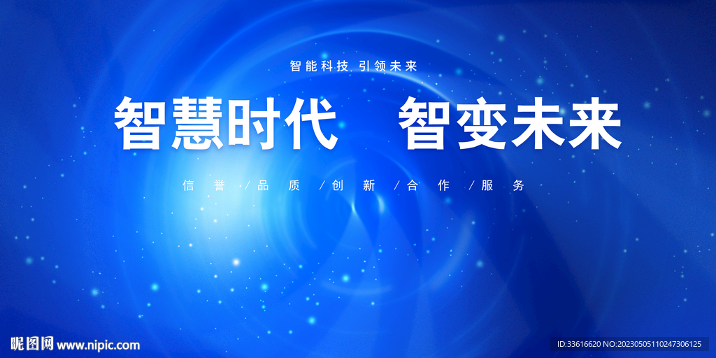 科技
