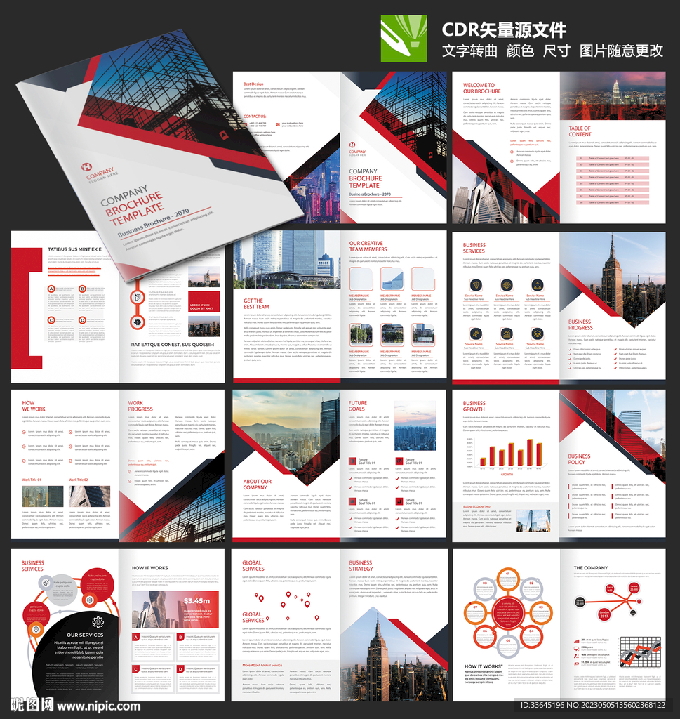 红色画册 企业画册 产品画册
