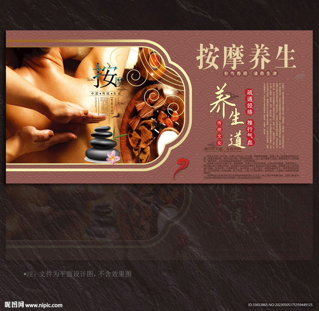 按摩展板