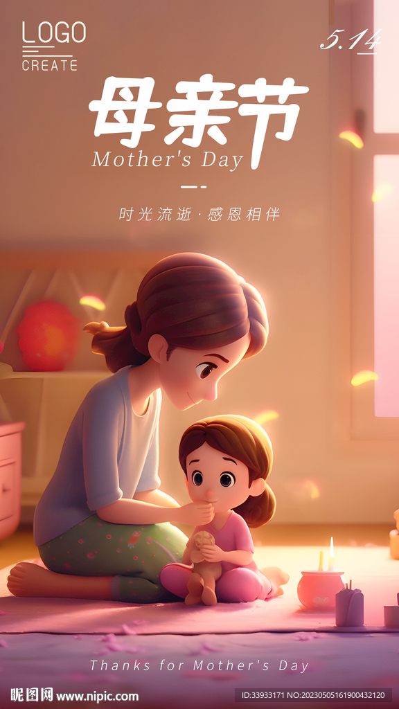 母亲节