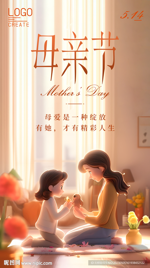 母亲节