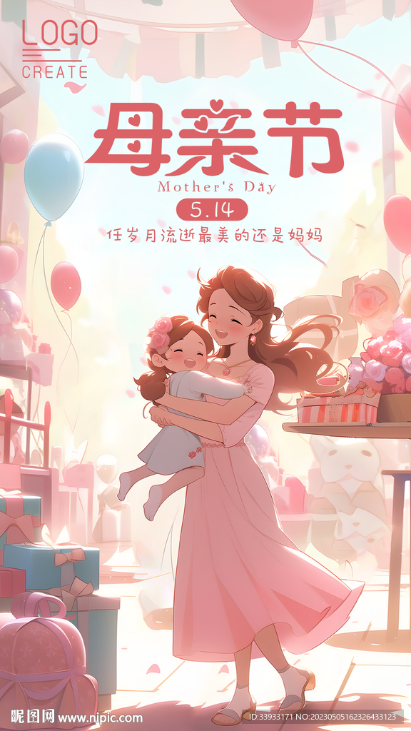 母亲节