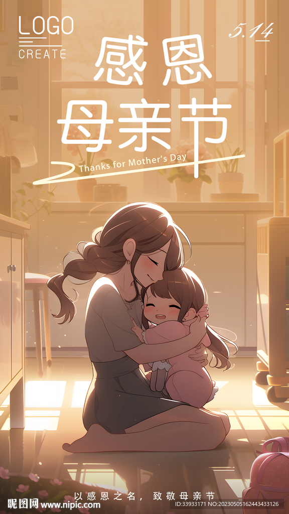母亲节