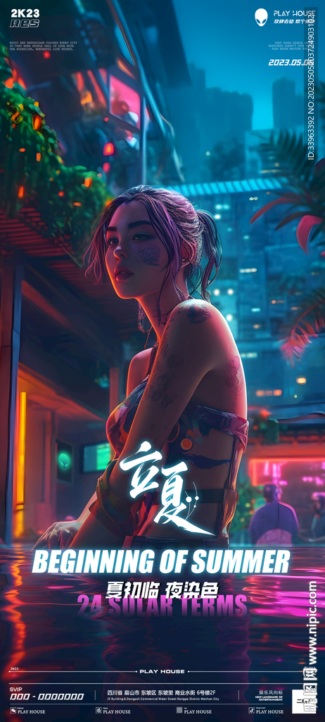 夜店酒吧club节气立夏