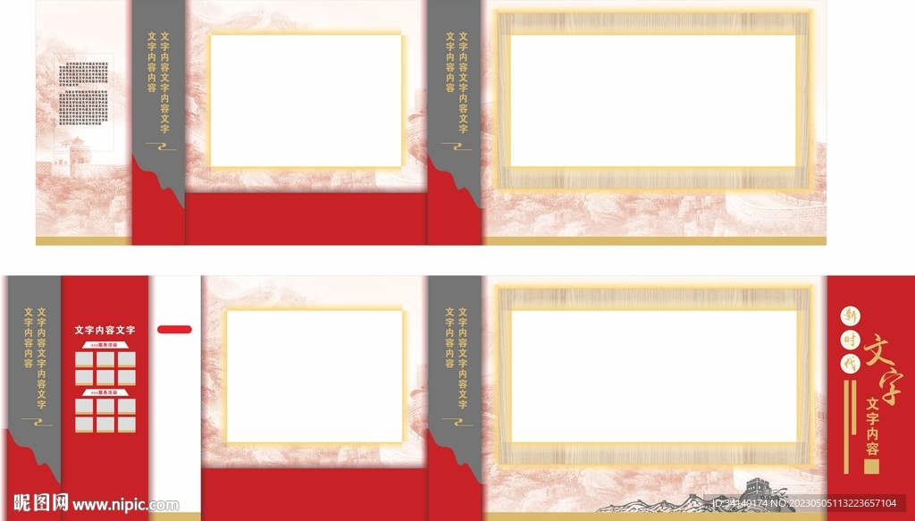 红色