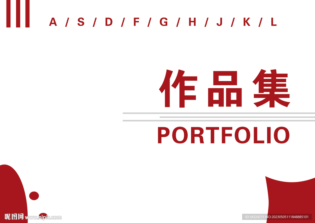 作品集