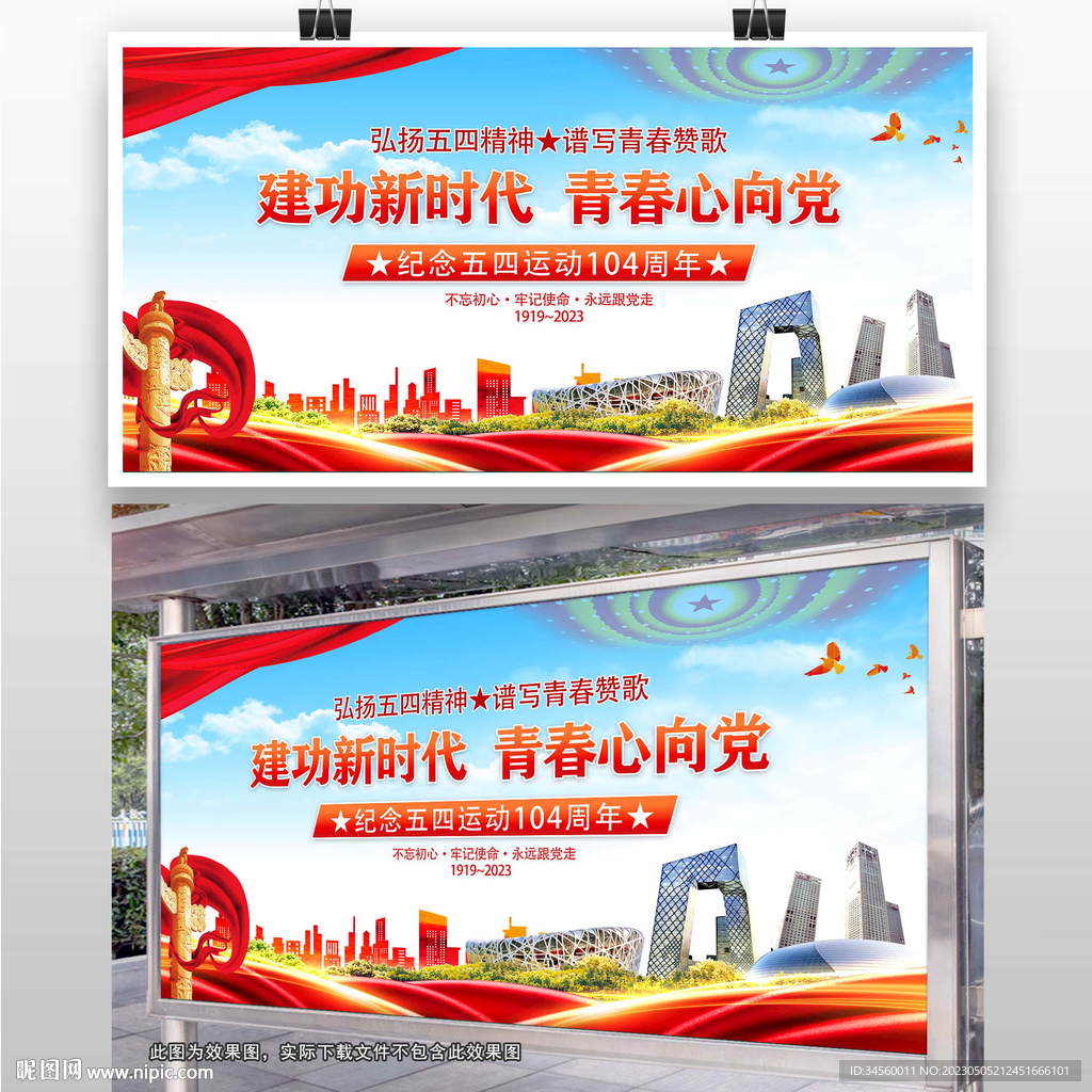 青年节图片