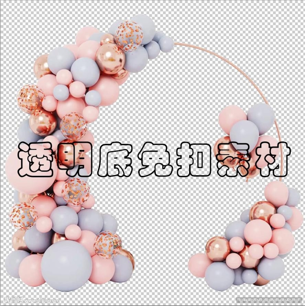 气球