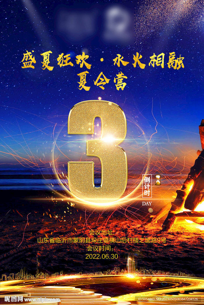 大气金色倒计时海报