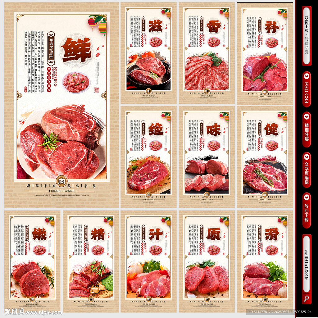 牛肉