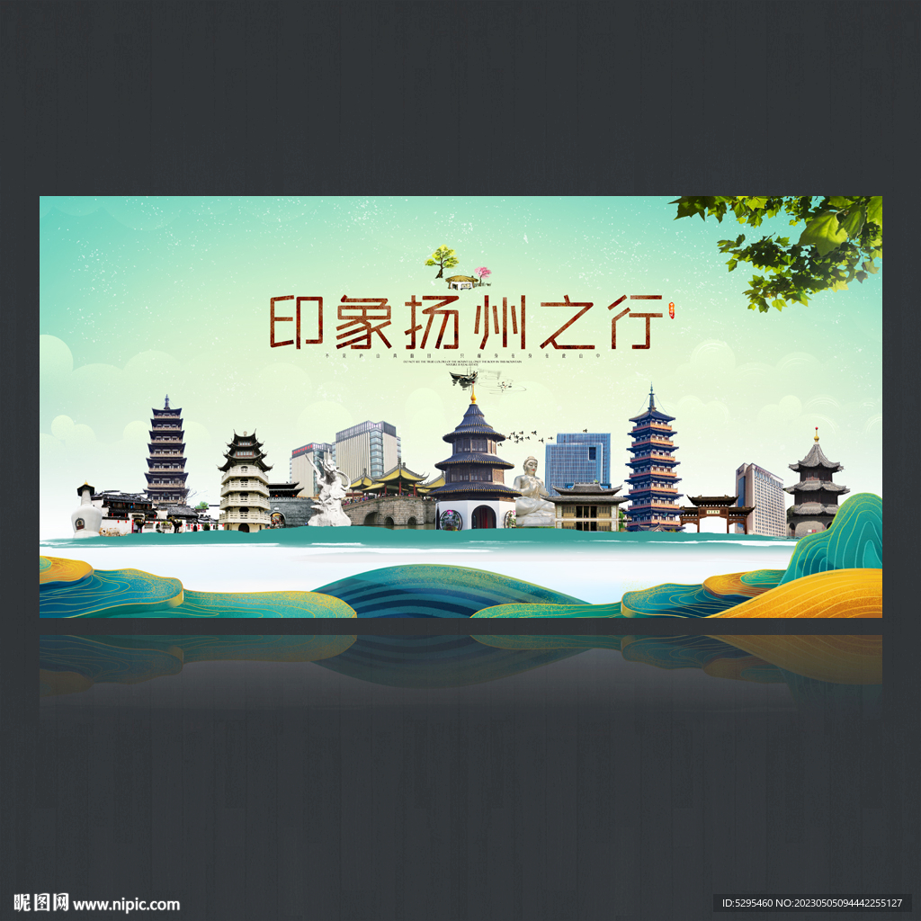 扬州