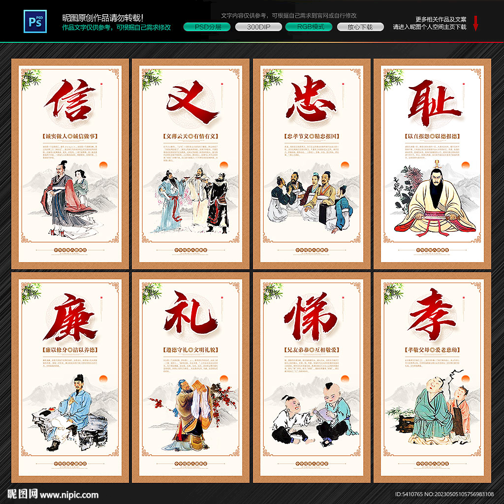 八德