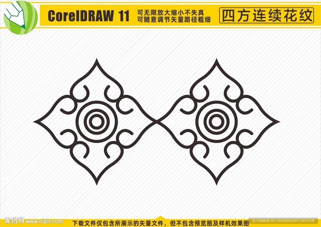 装饰花纹