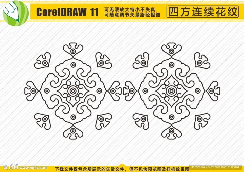 中式图案