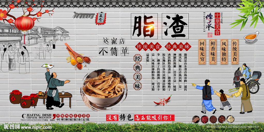 脂渣背景墙
