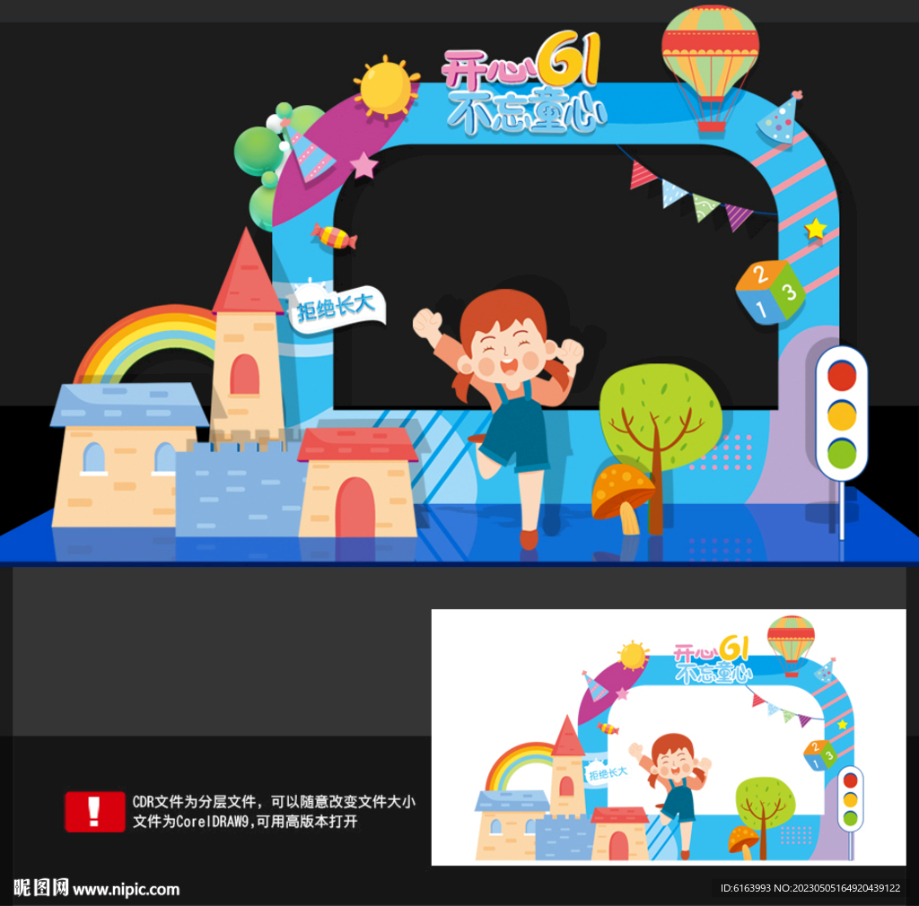 六一打卡点