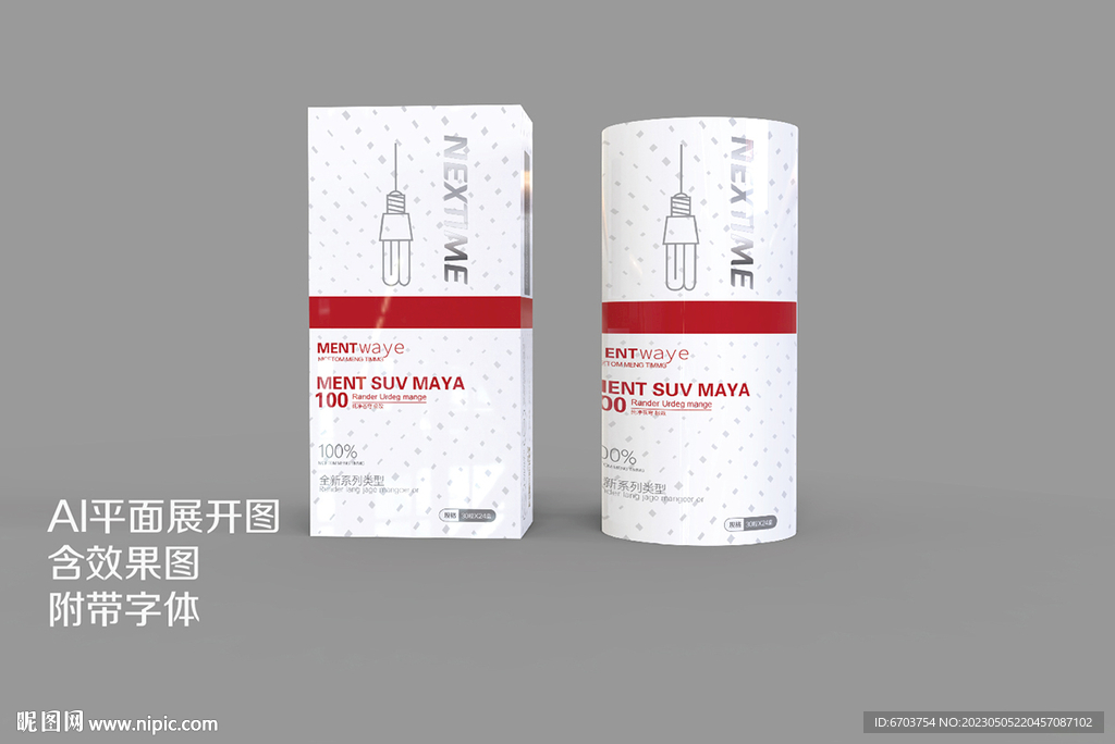 化妆品产品包装