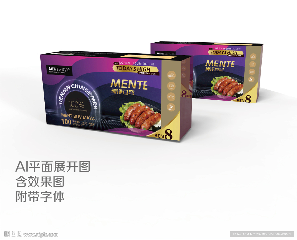食品包装盒