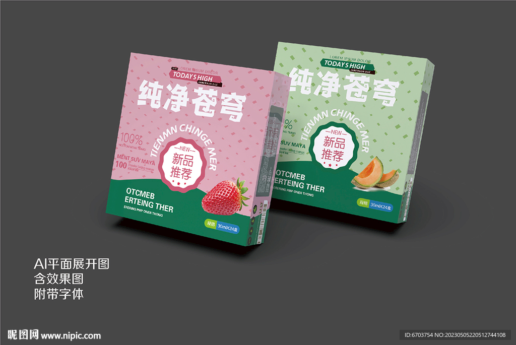 食品包装盒