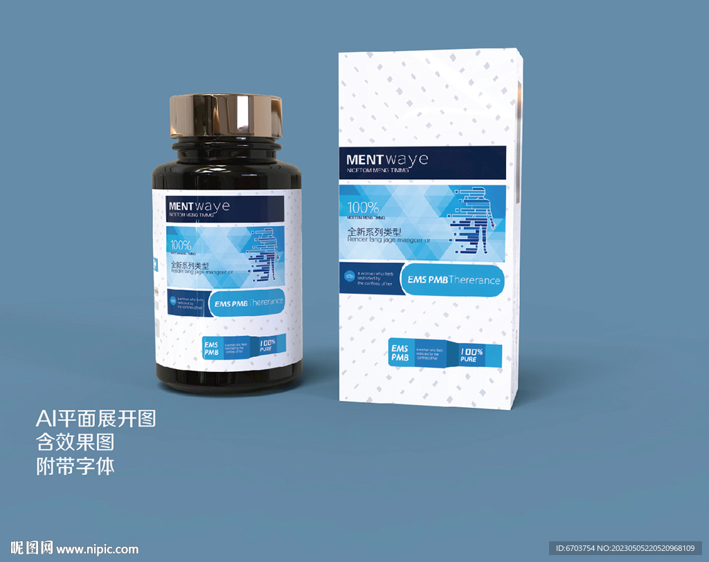 营养品包装盒