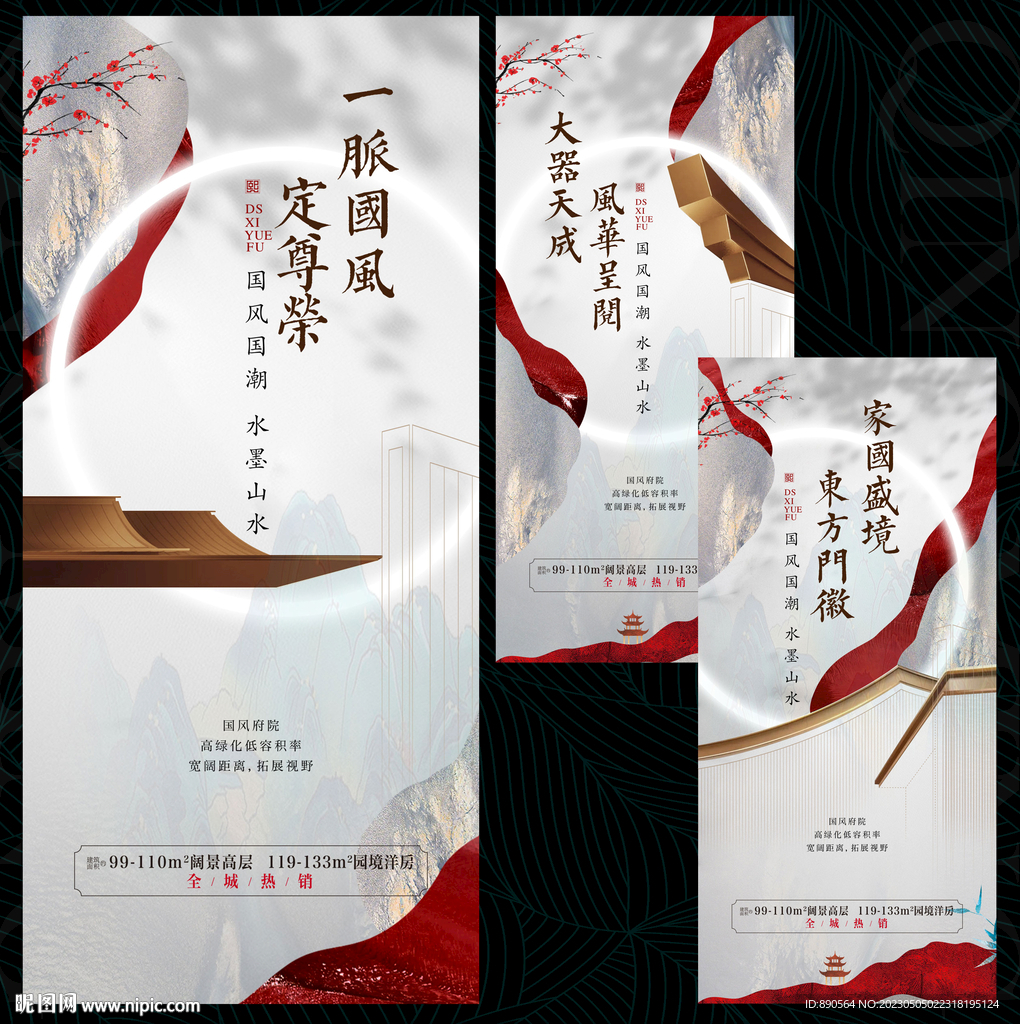 中国风