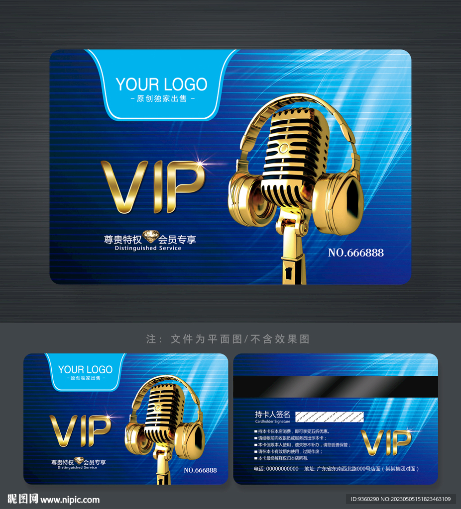 KTV会员卡