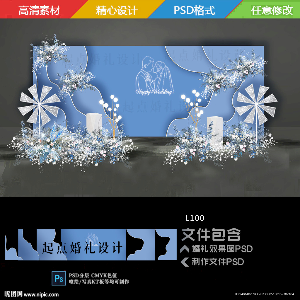 雾霾蓝色婚礼