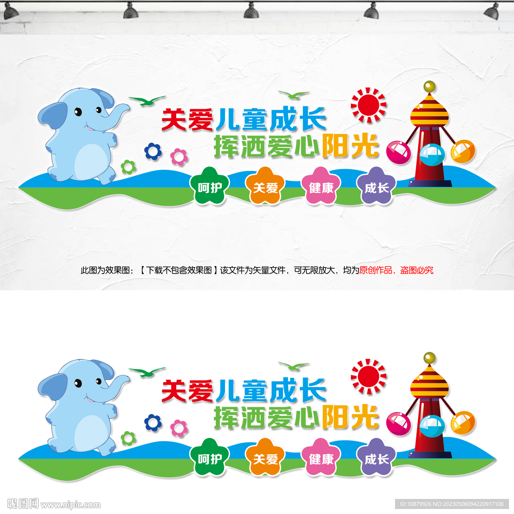 儿童之家