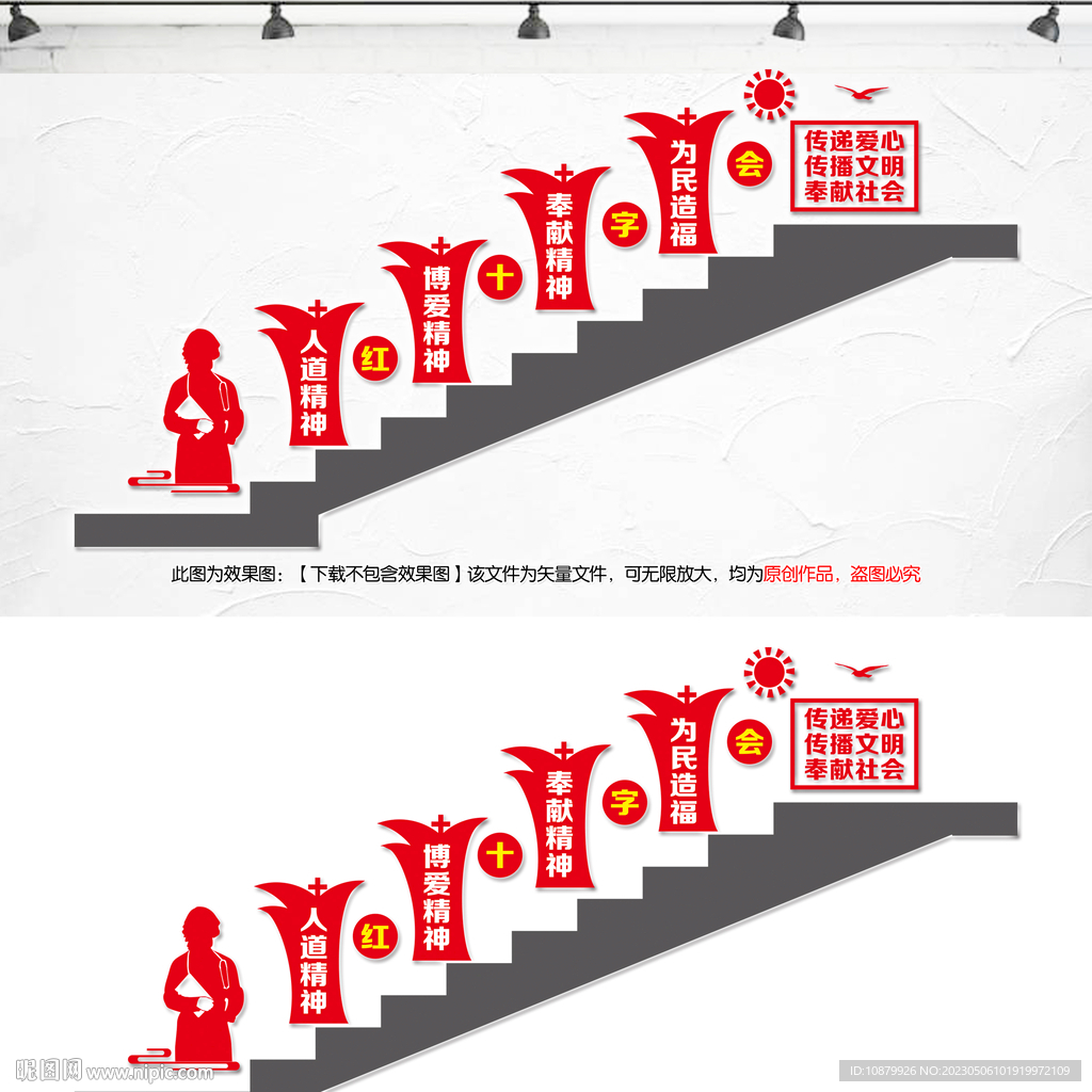 红十字会服务站楼道