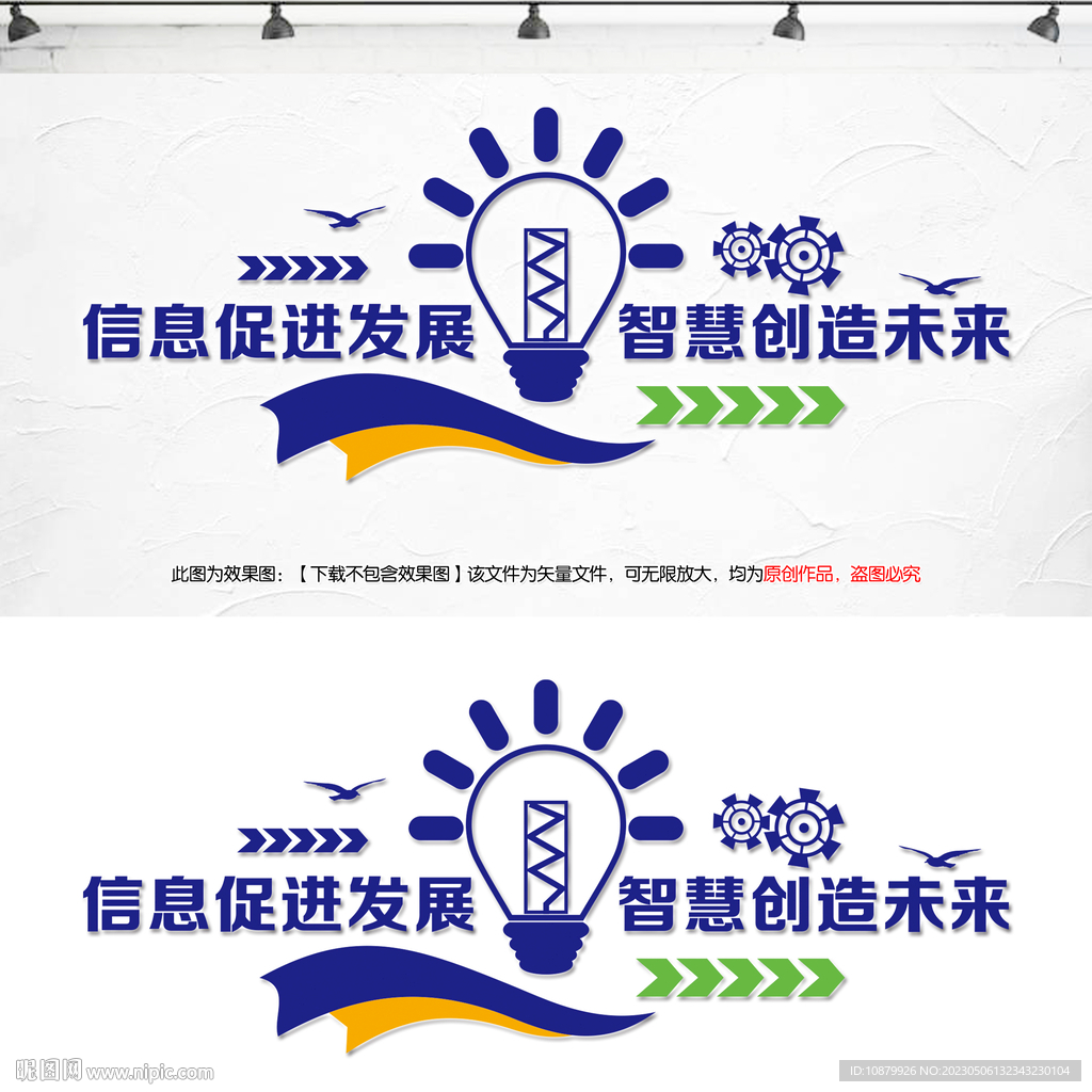 蓝色科技企业文化墙