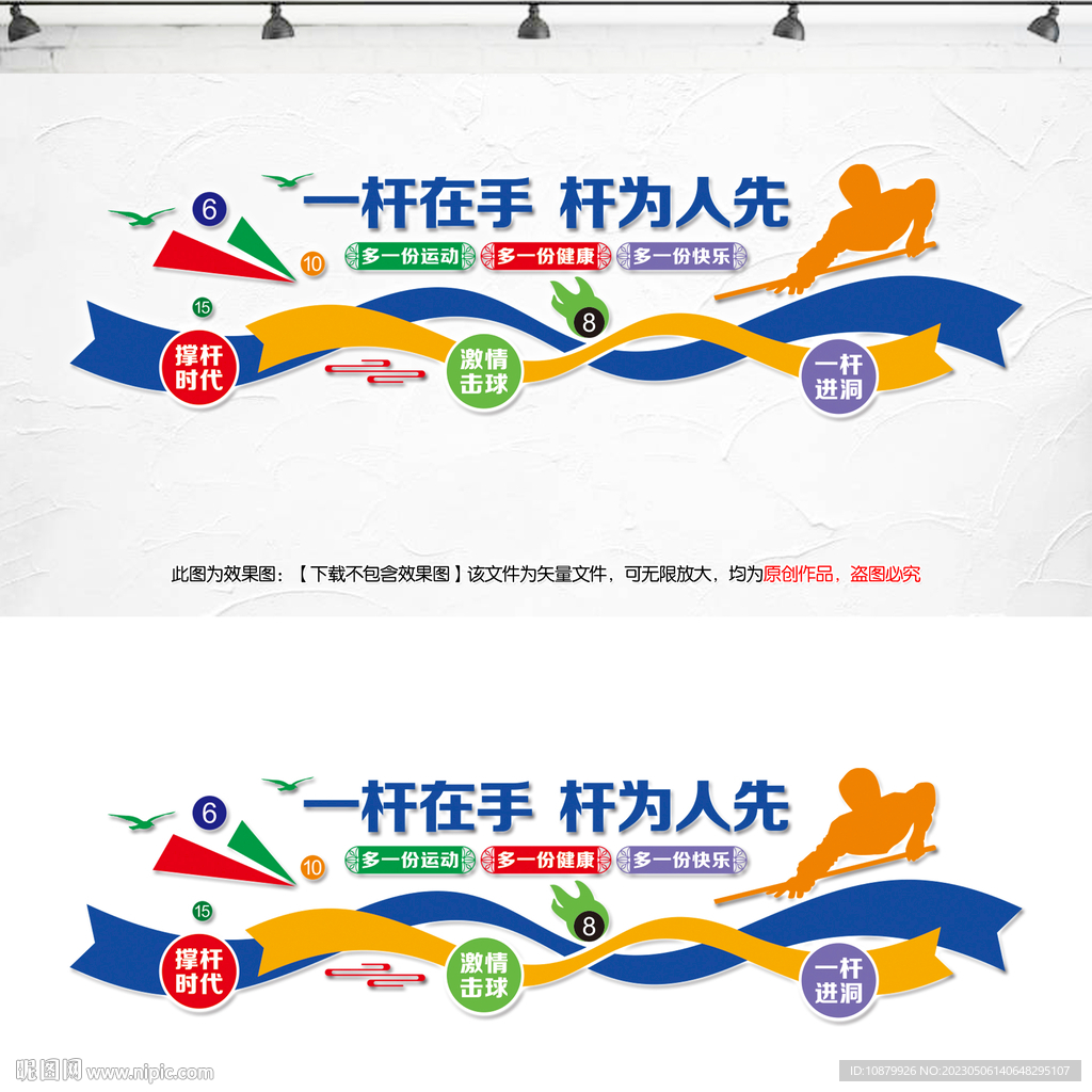 台球展板