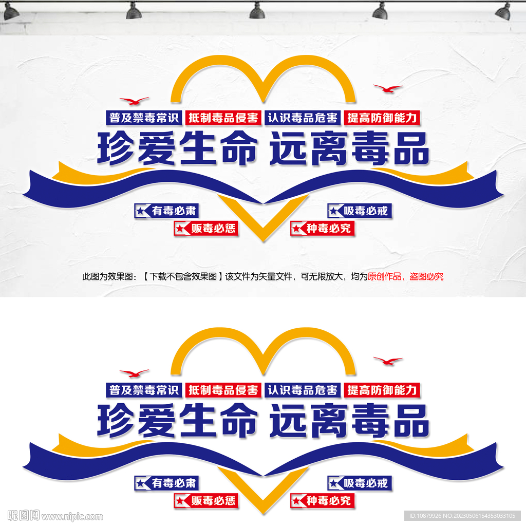 禁毒