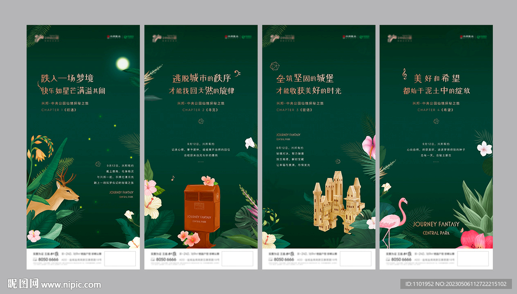 绿色景观开放活动系列海报
