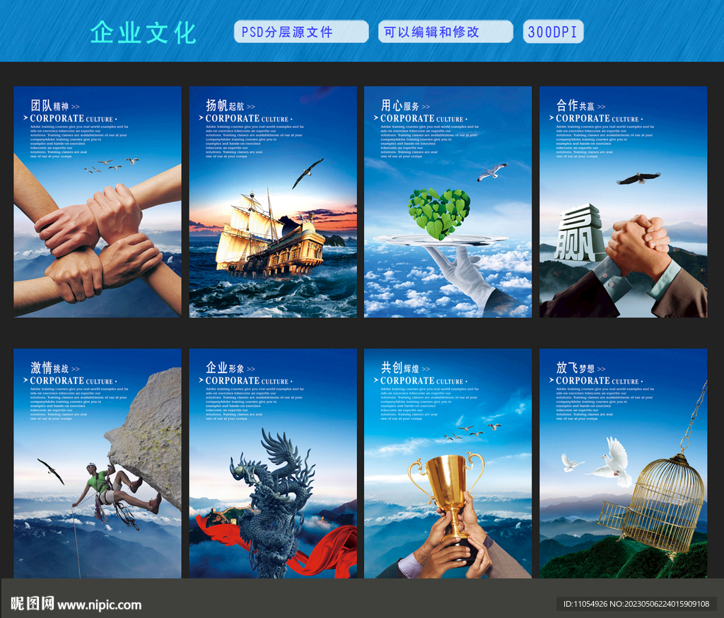 企业励志标语格言挂画
