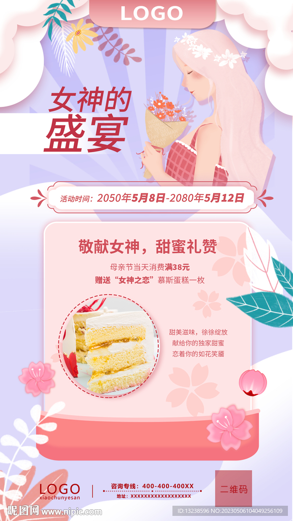 女神